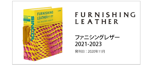 レザー生地サンプル